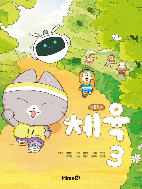 체육3