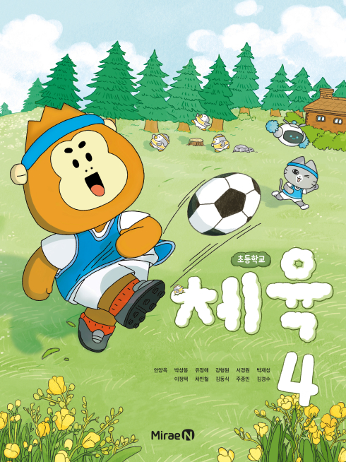 체육4