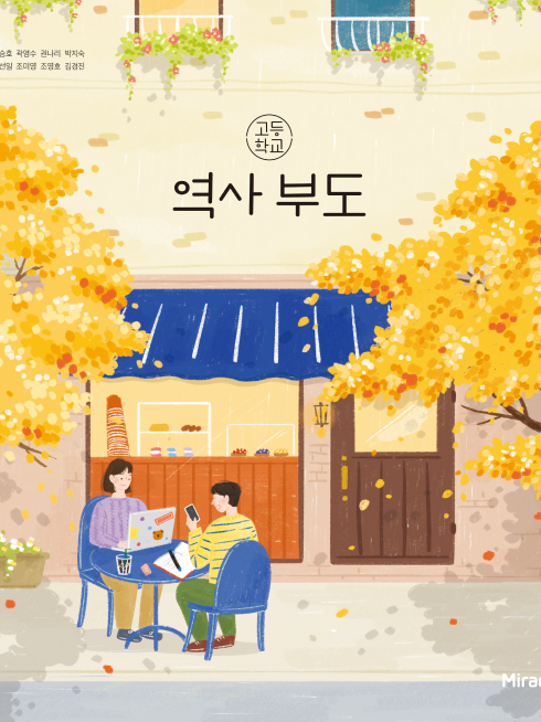 역사 부도
