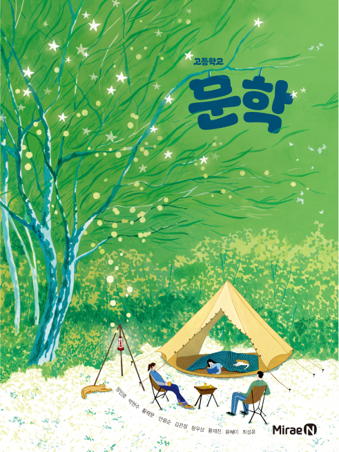 문학