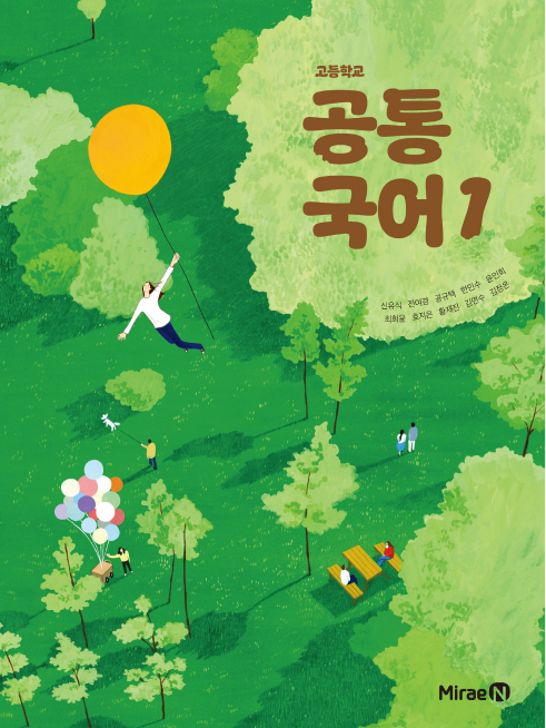 공통국어1