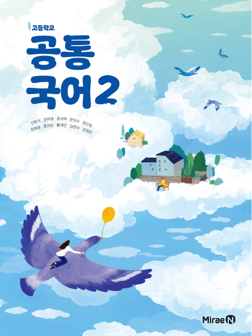 공통국어2