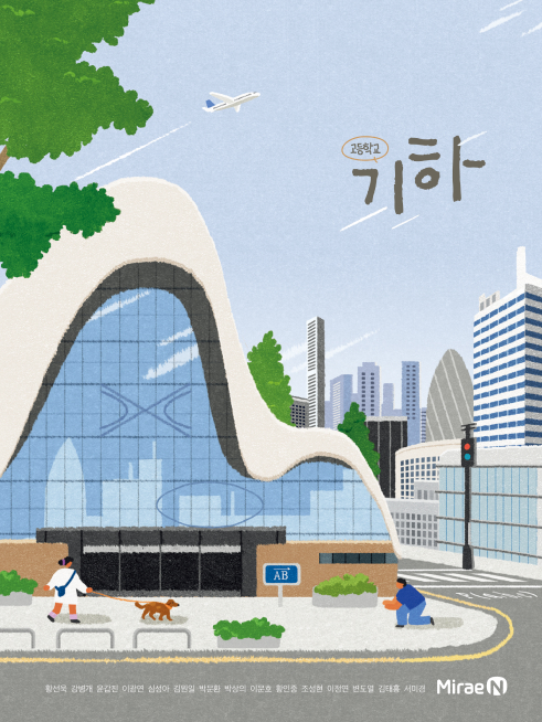 기하