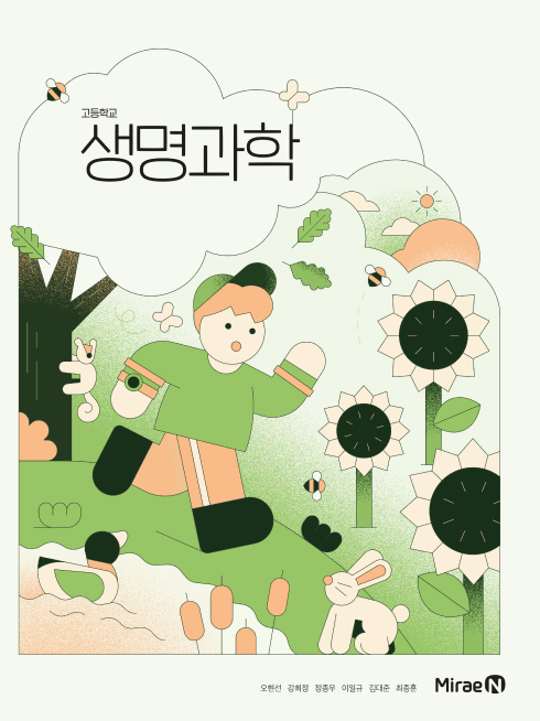 생명과학