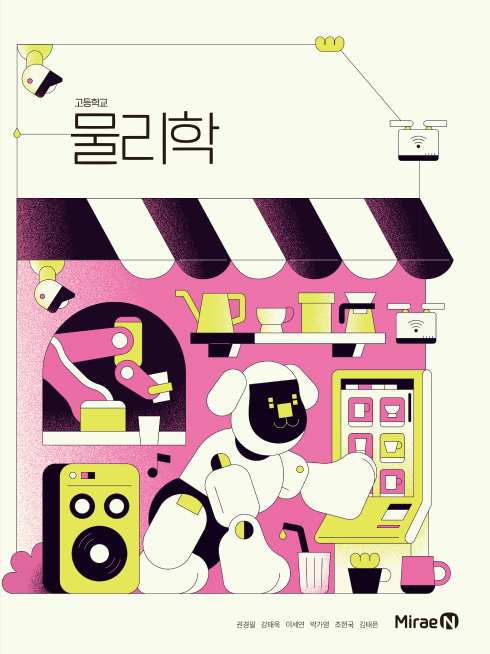 물리학