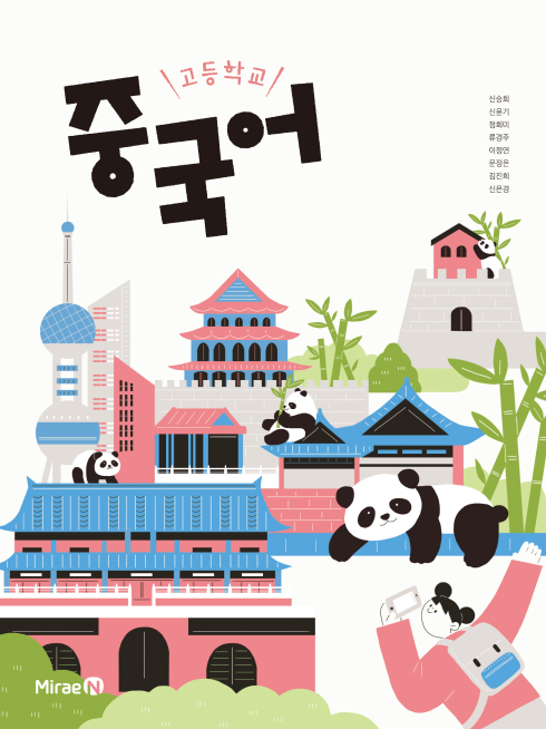 중국어