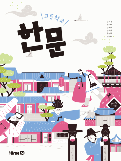 한문