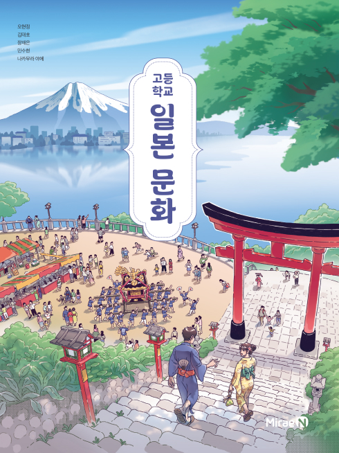 일본 문화