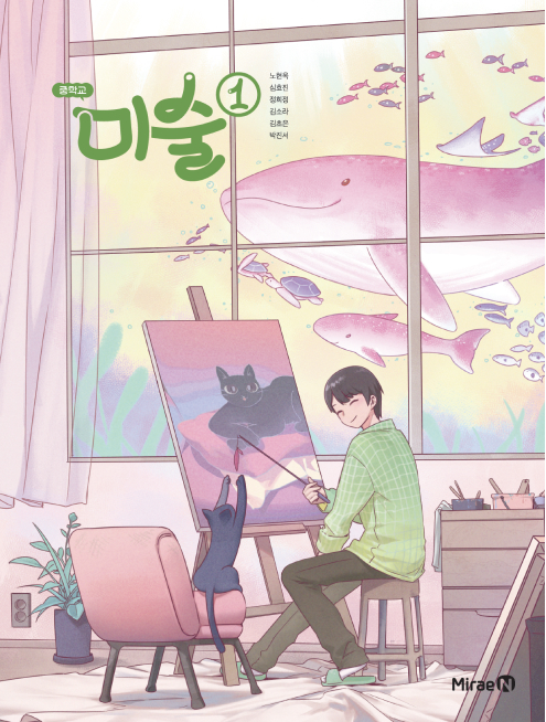 미술①