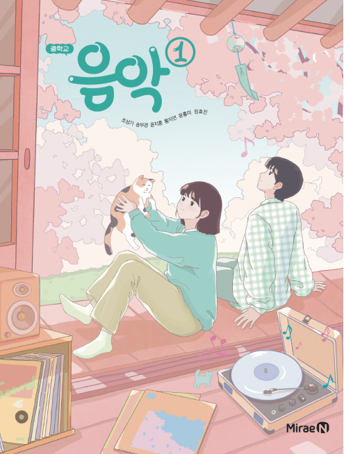 음악①