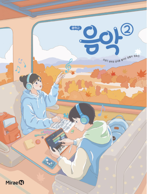 음악②