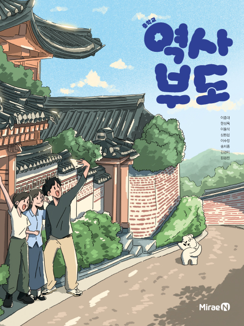 역사 부도