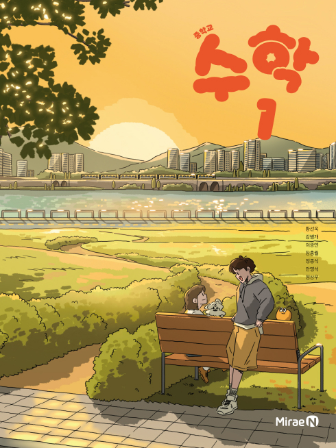 수학 1