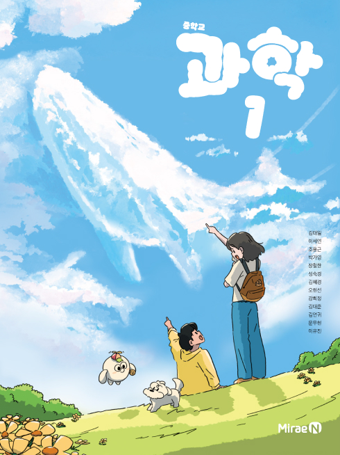과학 1