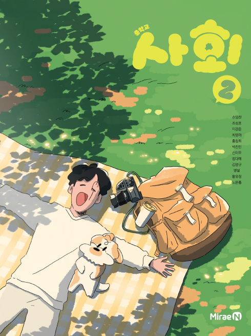 사회②