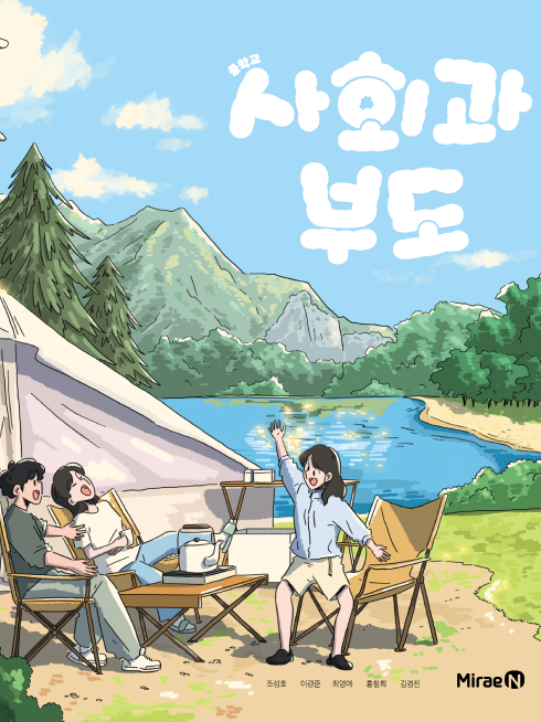 사회과 부도