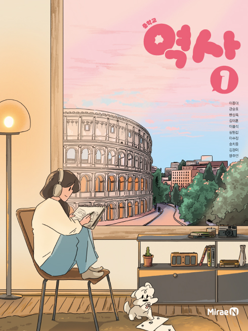 미래엔 중학 역사 1 교과서 PDF E북 1 미래엔 중학 역사 1 교과서 PDF E북