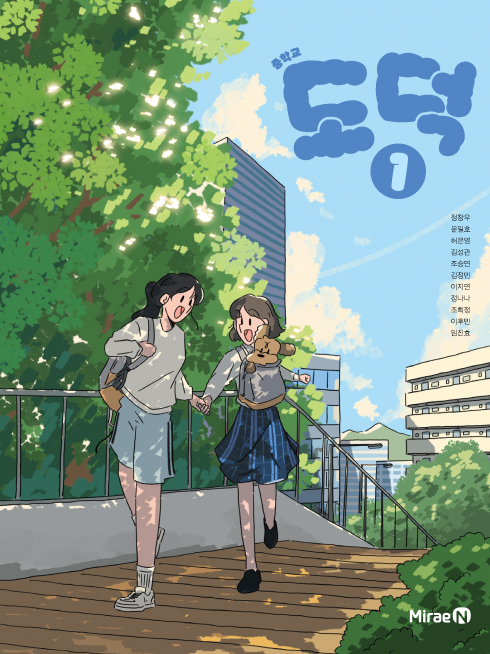 22 개정 미래엔 교과서